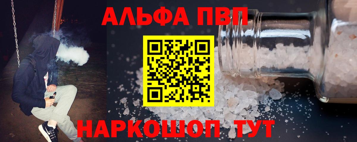 Alpha PVP Соль  сколько стоит  А ПВП СК  Троицк  Альфа ПВП кристаллы  Вход с VPN 