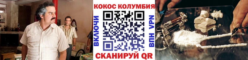 COCAIN Перу Троицк