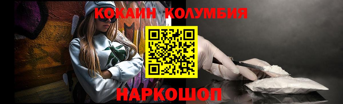 COCAIN FishScale Троицк
