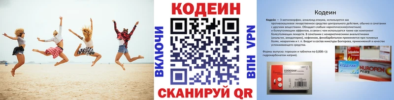 ОМГ ОМГ зеркало  Троицк  Кодеиновый сироп Lean Purple Drank 