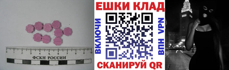 Ecstasy VHQ где найти наркотики Троицк