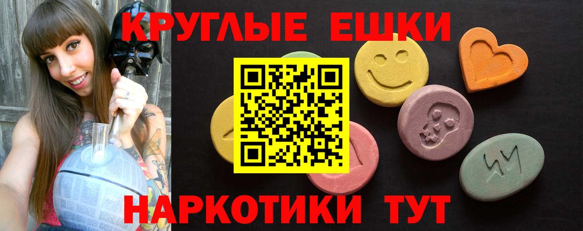 Экстази диски  shop наркотические препараты  Экстази XTC  Троицк  Вход с VPN  купить наркотик 