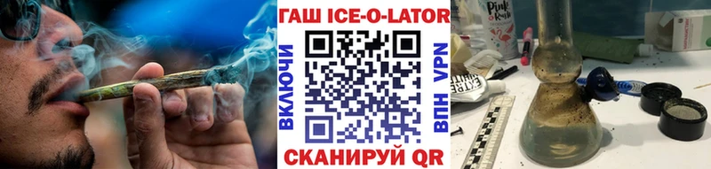 Гашиш Изолятор Троицк