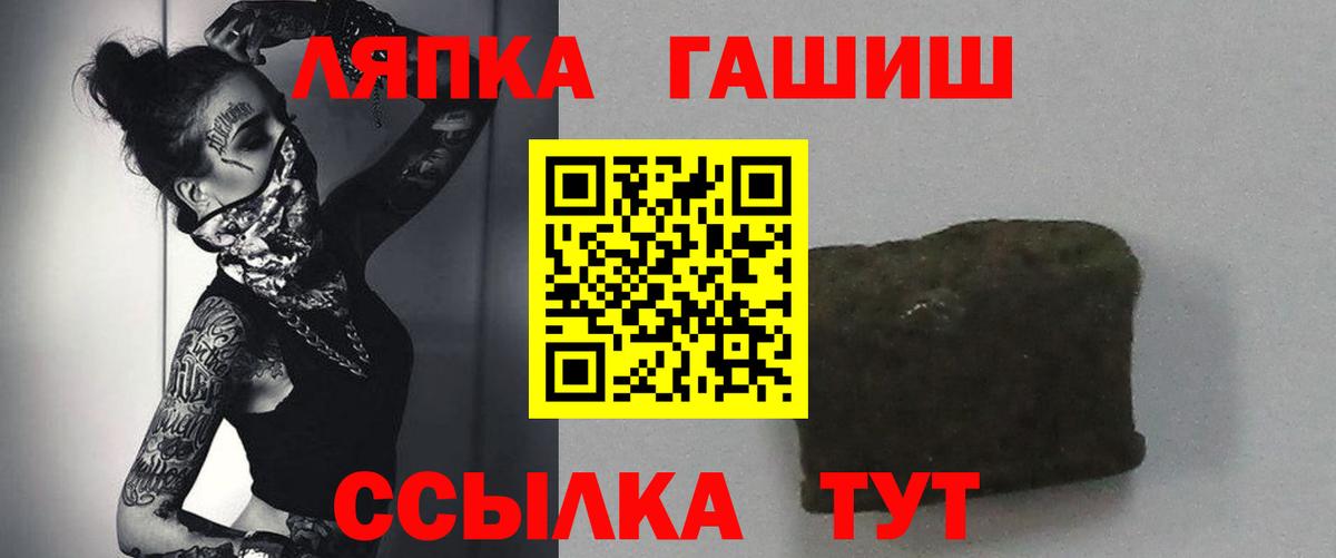 ГАШИШ хэш Троицк