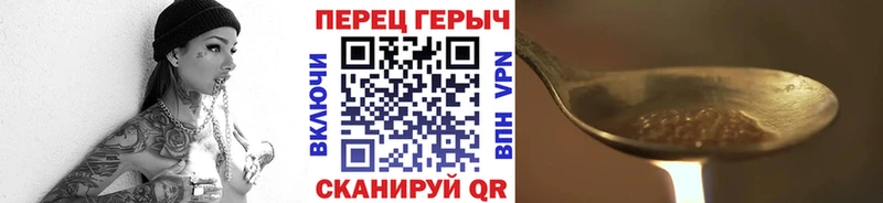 Героин Heroin  Троицк 