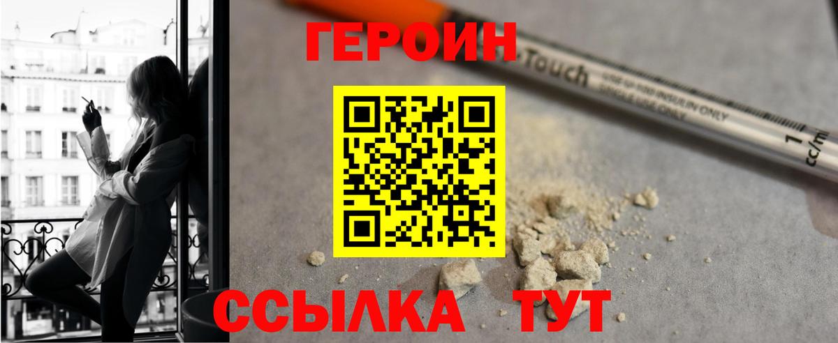 Троицк  ГЕРОИН афганец  Вход с VPN 