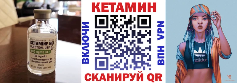 КЕТАМИН VHQ МЕГА Троицк darknet клад что такое