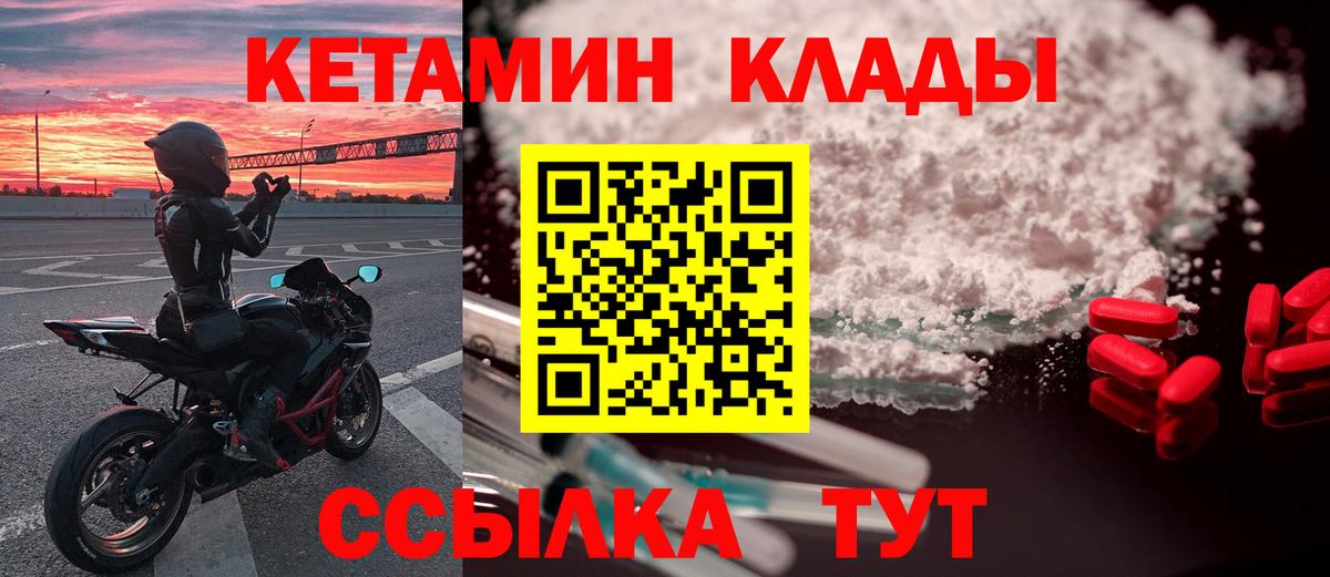 КЕТАМИН VHQ  Вход с VPN  blacksprut ТОР  КЕТАМИН ketamine  Троицк 