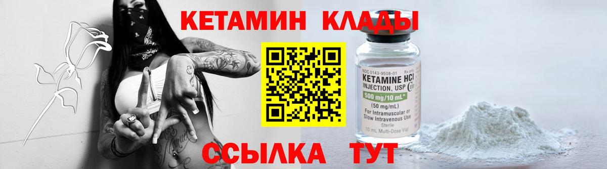 Кетамин VHQ Троицк