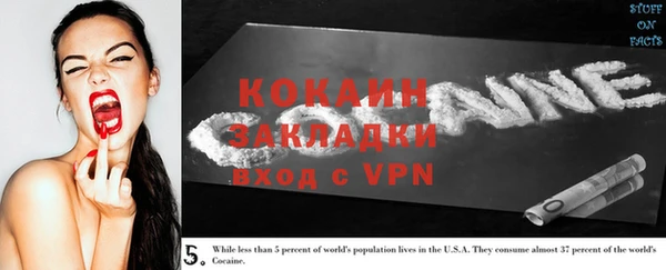 кокаин VHQ Абинск