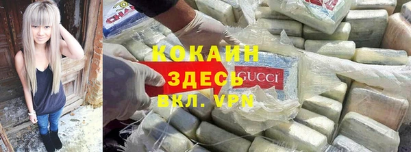 кокаин VHQ Абинск