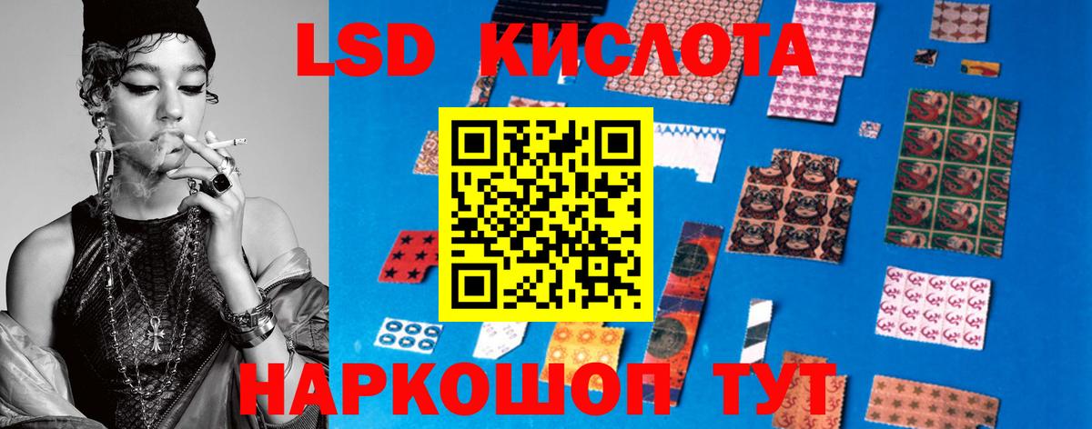 Лсд 25 экстази  Вход с VPN  Троицк  ЛСД экстази ecstasy  ЛСД экстази кислота 