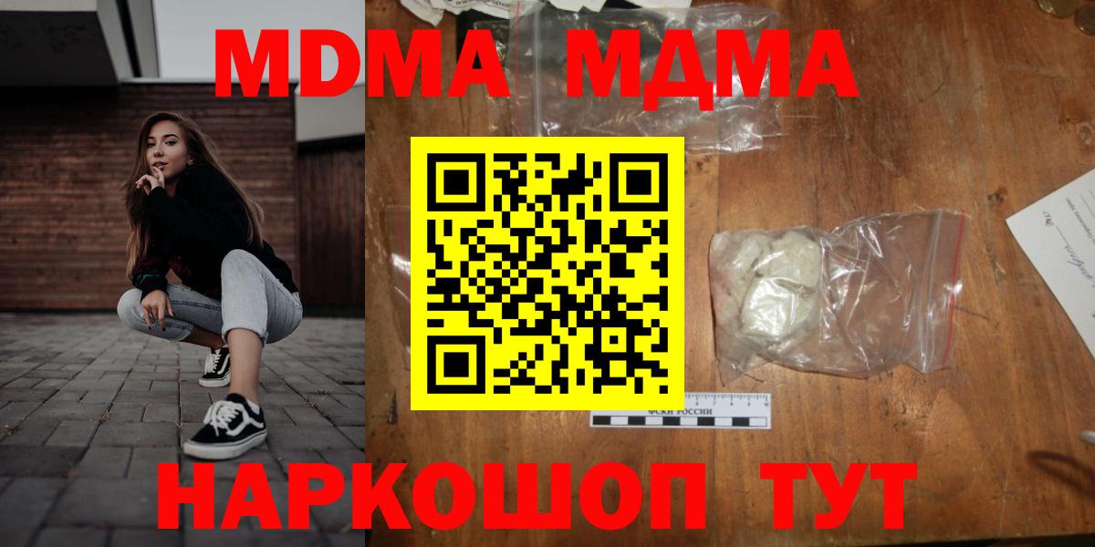 MDMA Molly  МДМА  Троицк  МДМА VHQ  Вход с VPN 