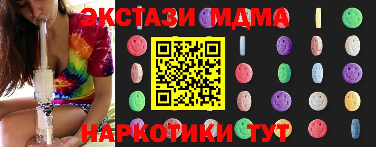 APVP СК кристаллы  КОКАИН  Мефедрон кристаллы  Вход с VPN  НБОМе  МАРИХУАНА  Троицк  МЕТАМФЕТАМИН 