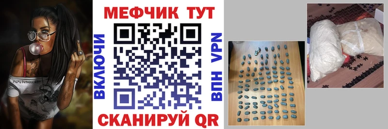 МЕФ VHQ  Троицк 