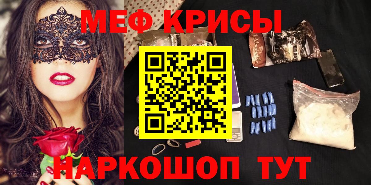 Меф мука Троицк