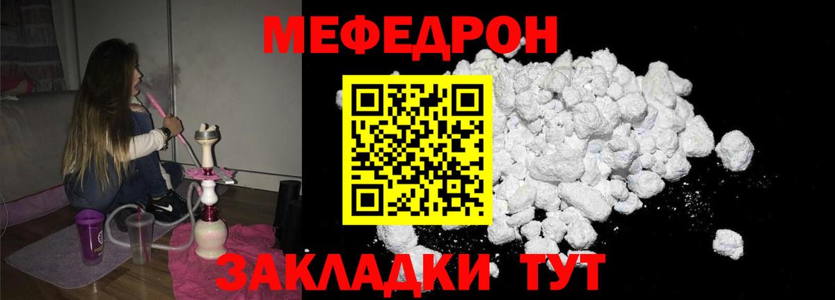МЯУ-МЯУ мяу мяу  купить наркотик  МЕФ  Вход с VPN  Троицк  Мефедрон mephedrone 