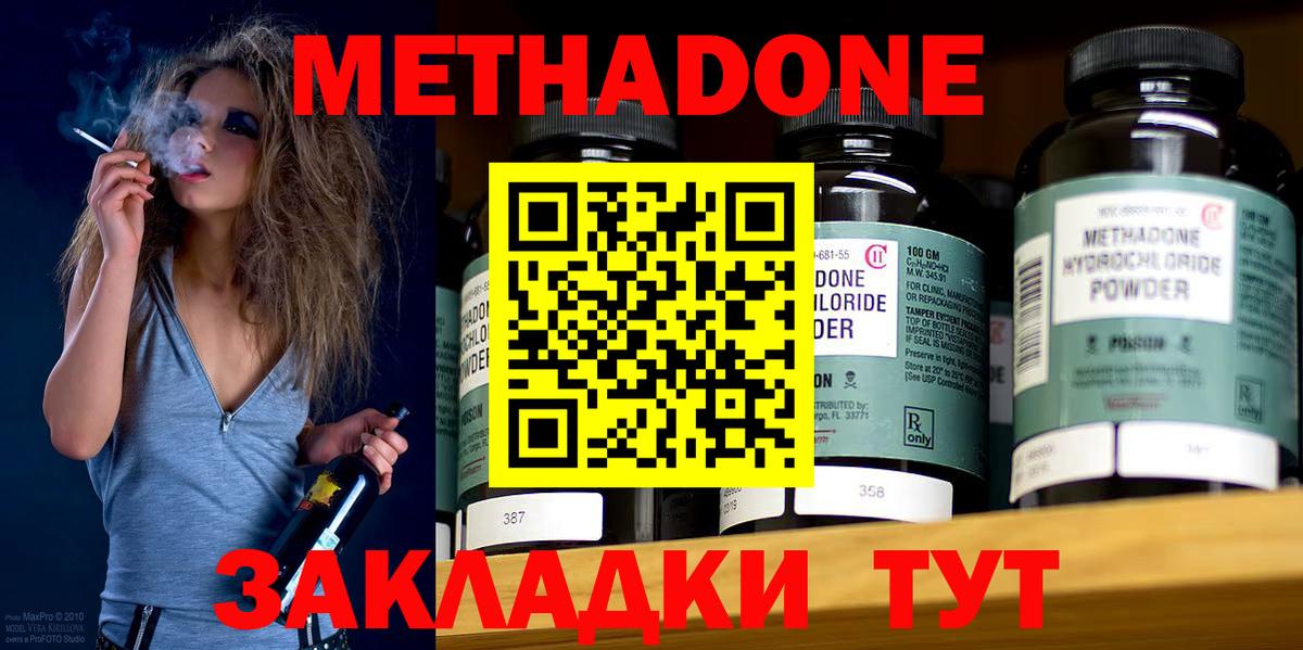 Метадон methadone  Вход с VPN    рабочий сайт  Троицк  МЕТАДОН мёд 
