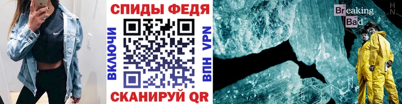 купить наркоту Троицк Метамфетамин кристалл