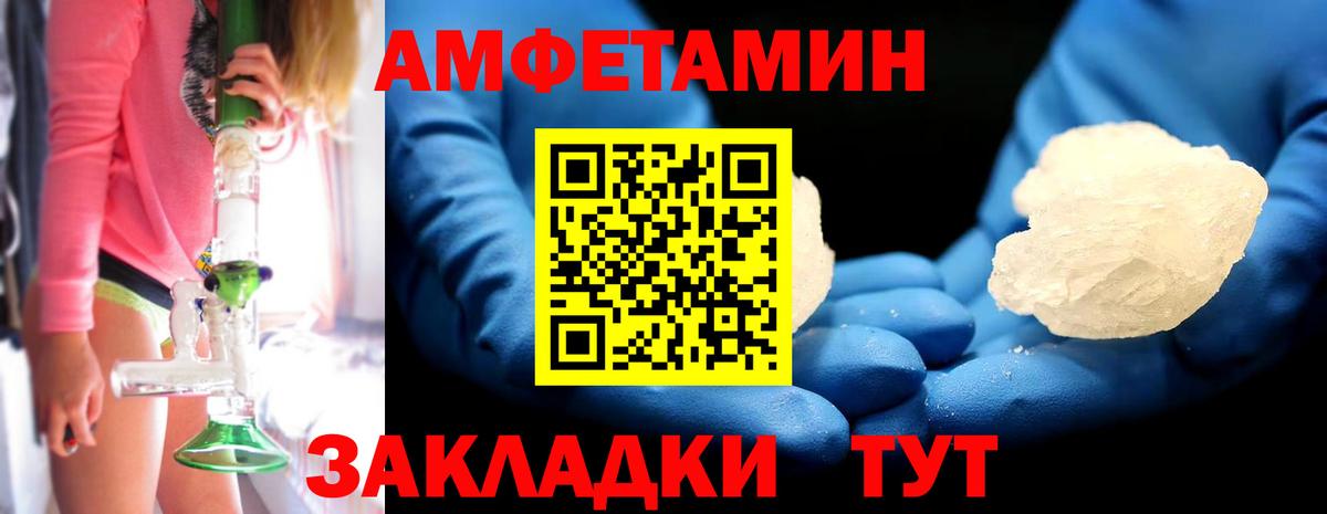 МЕТАМФЕТАМИН мет  МЕТАМФЕТАМИН мет  Вход с VPN  Троицк 