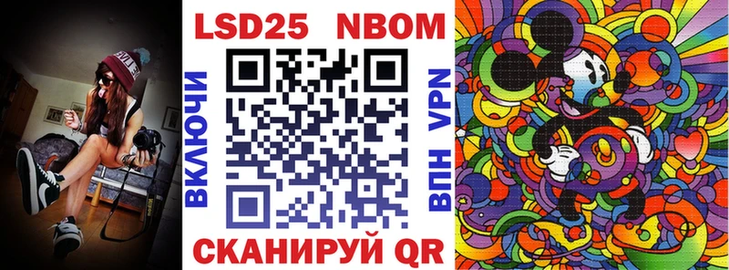 Марки 25I-NBOMe 1,8мг Троицк