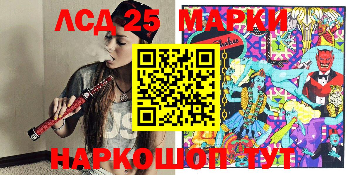 Троицк  Марки NBOMe  Вход с VPN  Марки N-bome 1,8мг 