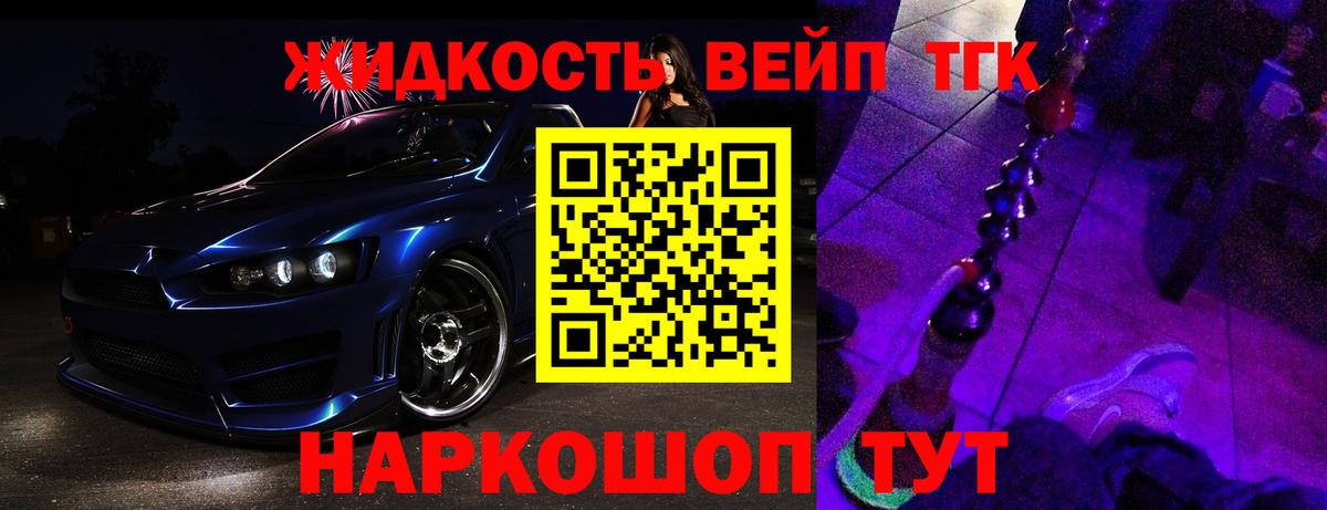 ТГК THC oil Троицк