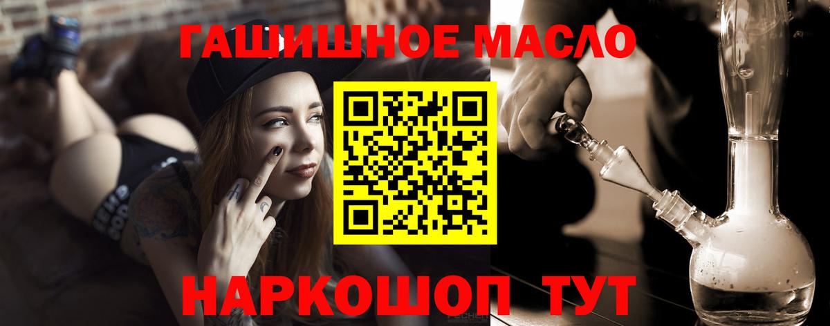 ТГК Wax  Вход с VPN  Троицк  Дистиллят ТГК жижа 